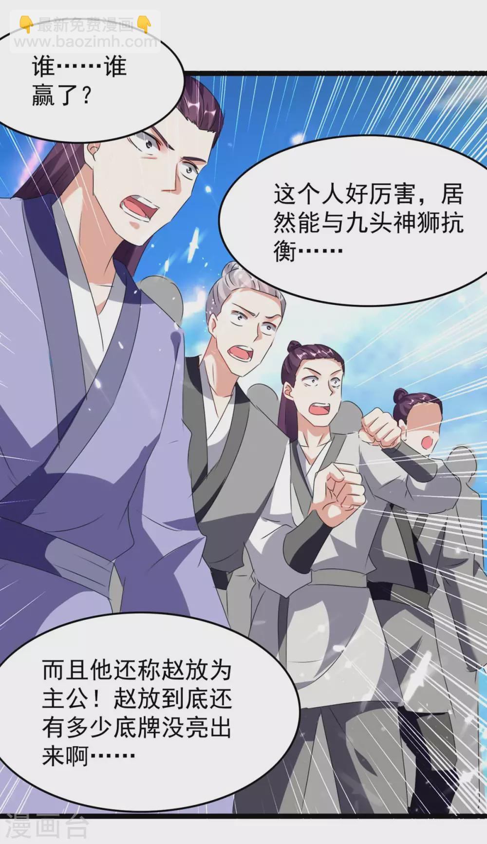 第186话 玄狮毙命-第186话