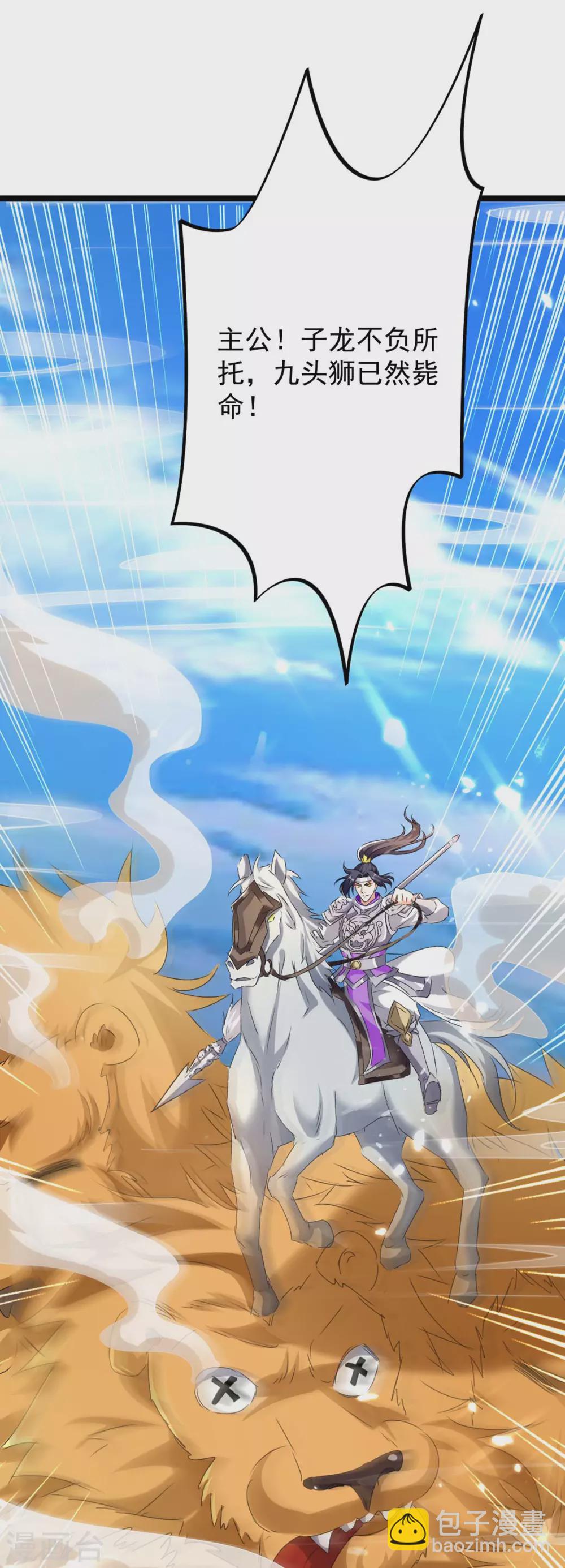 第186话 玄狮毙命-第186话