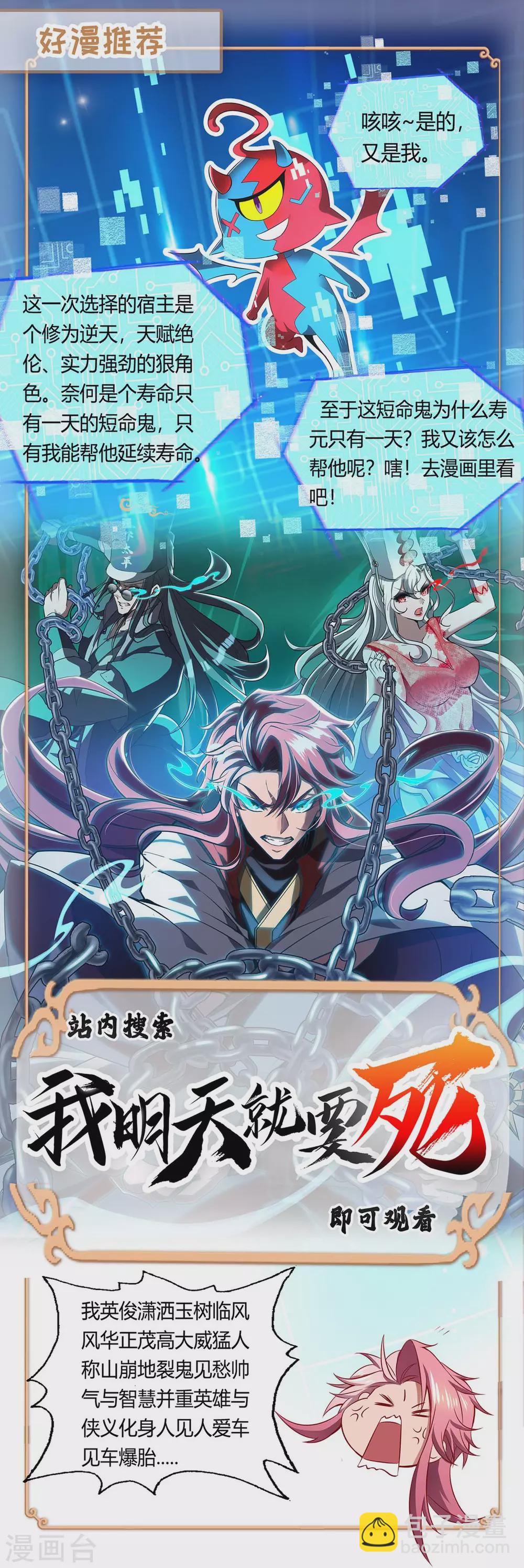 第186话 玄狮毙命-第186话