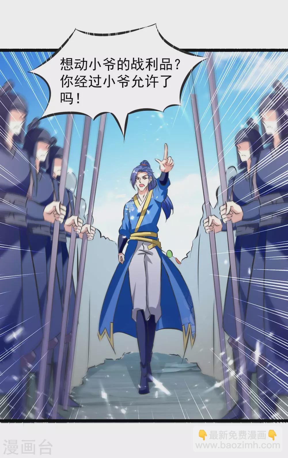 第186话 玄狮毙命-第186话