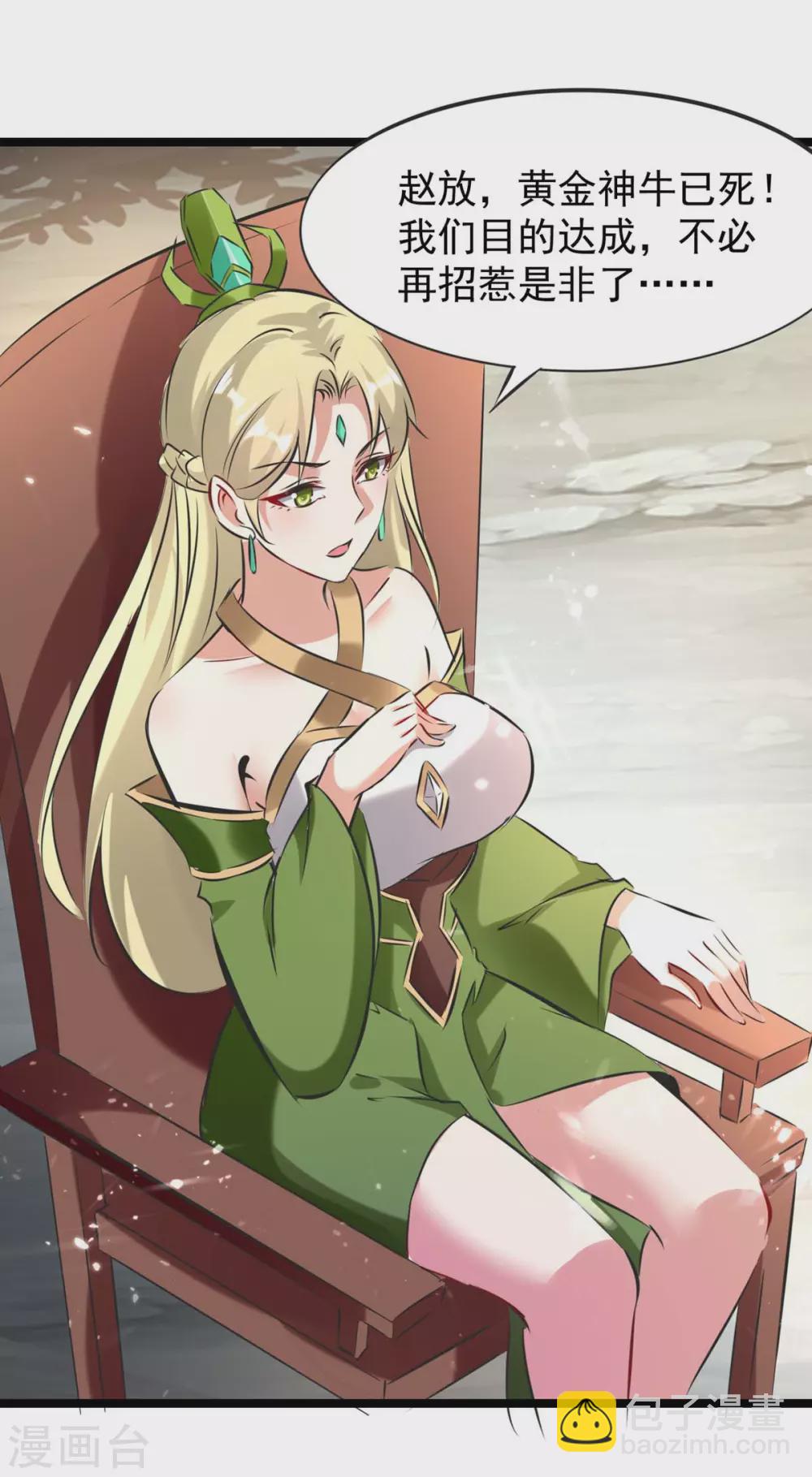 第186话 玄狮毙命-第186话