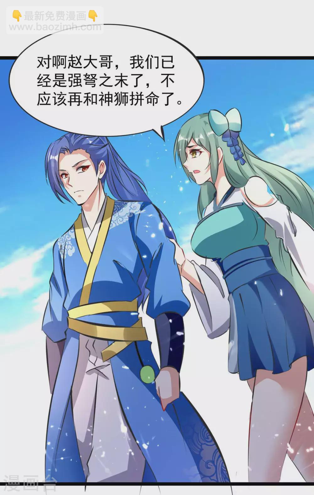 第186话 玄狮毙命-第186话