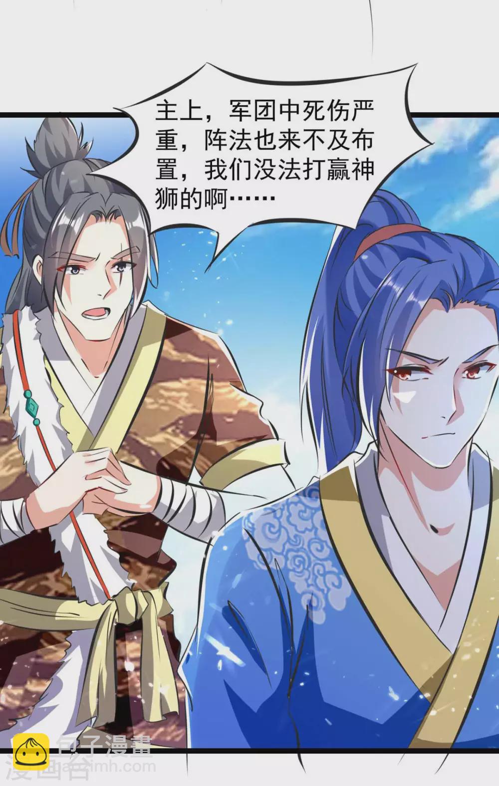 第186话 玄狮毙命-第186话