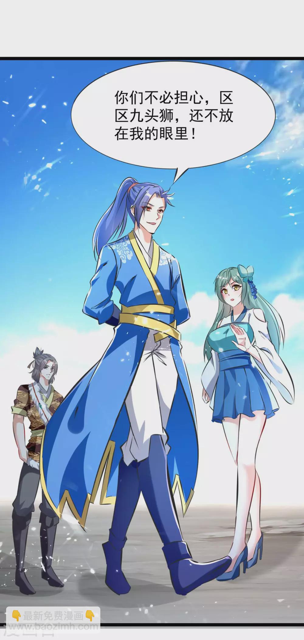 第186话 玄狮毙命-第186话