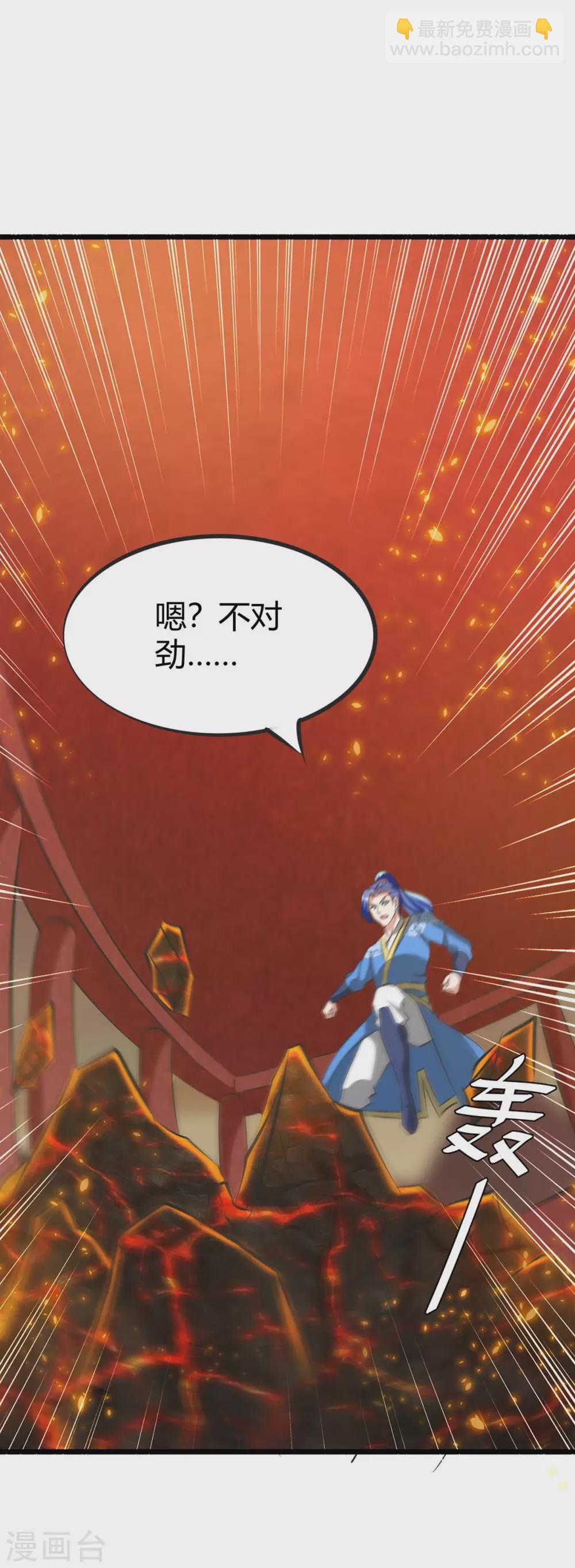 第188话 偷取地心火-第188话
