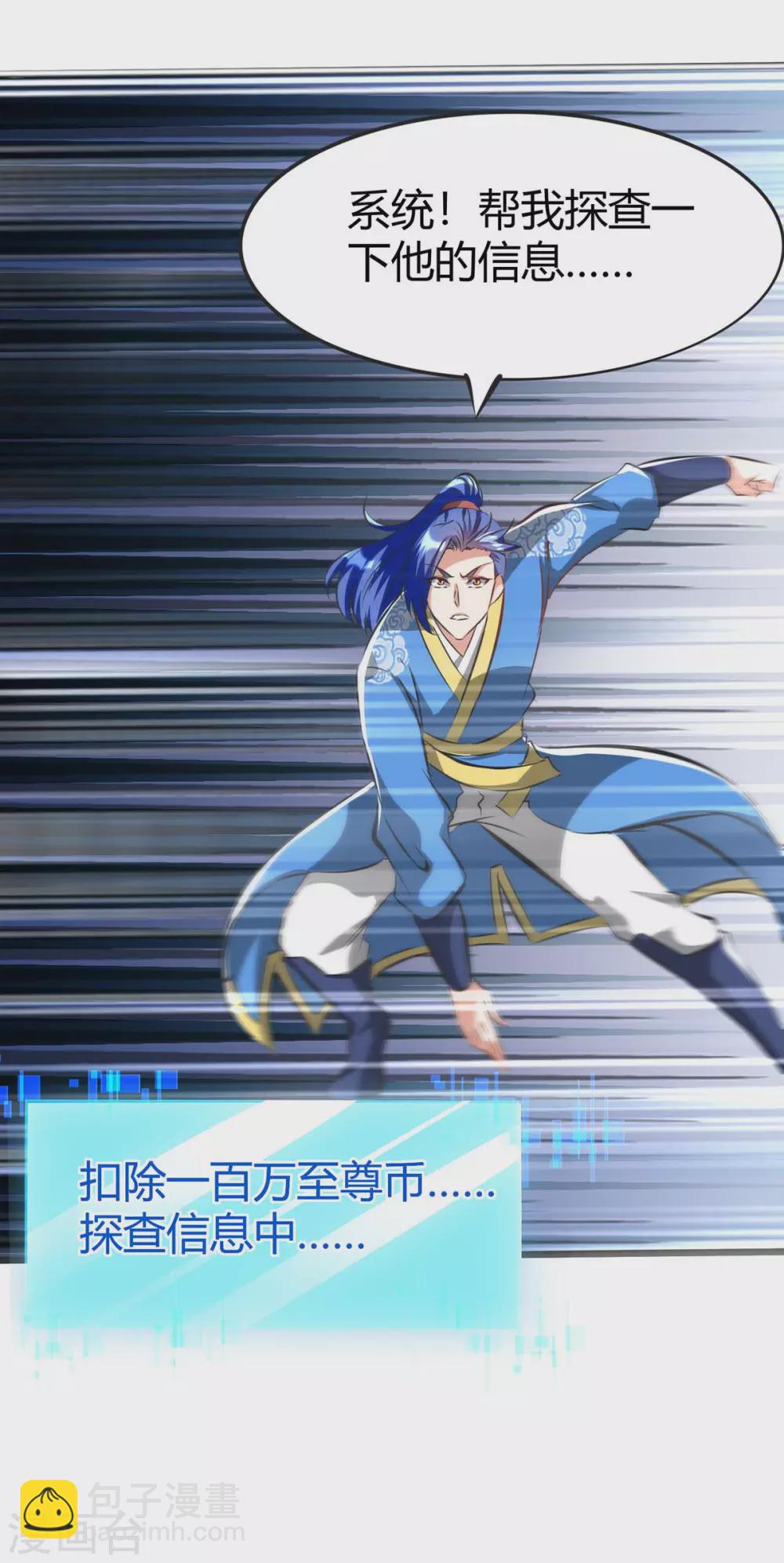 第188话 偷取地心火-第188话