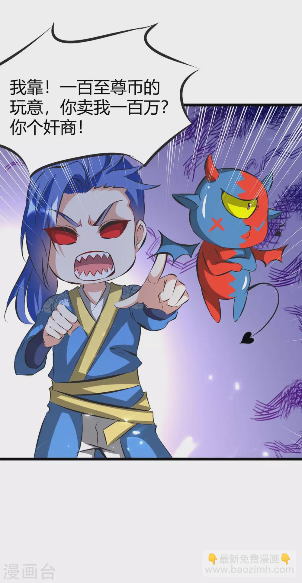 第188话 偷取地心火-第188话