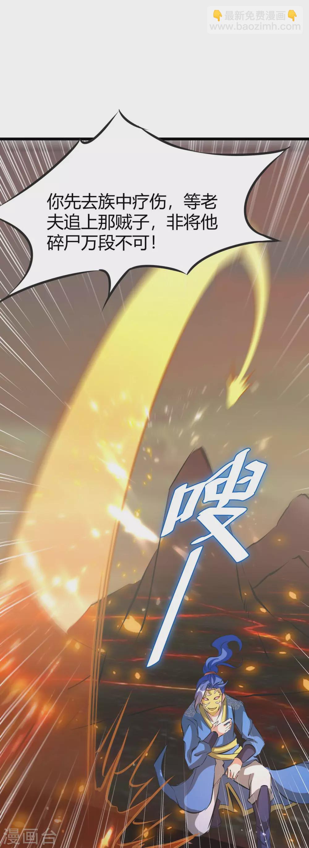 第188话 偷取地心火-第188话