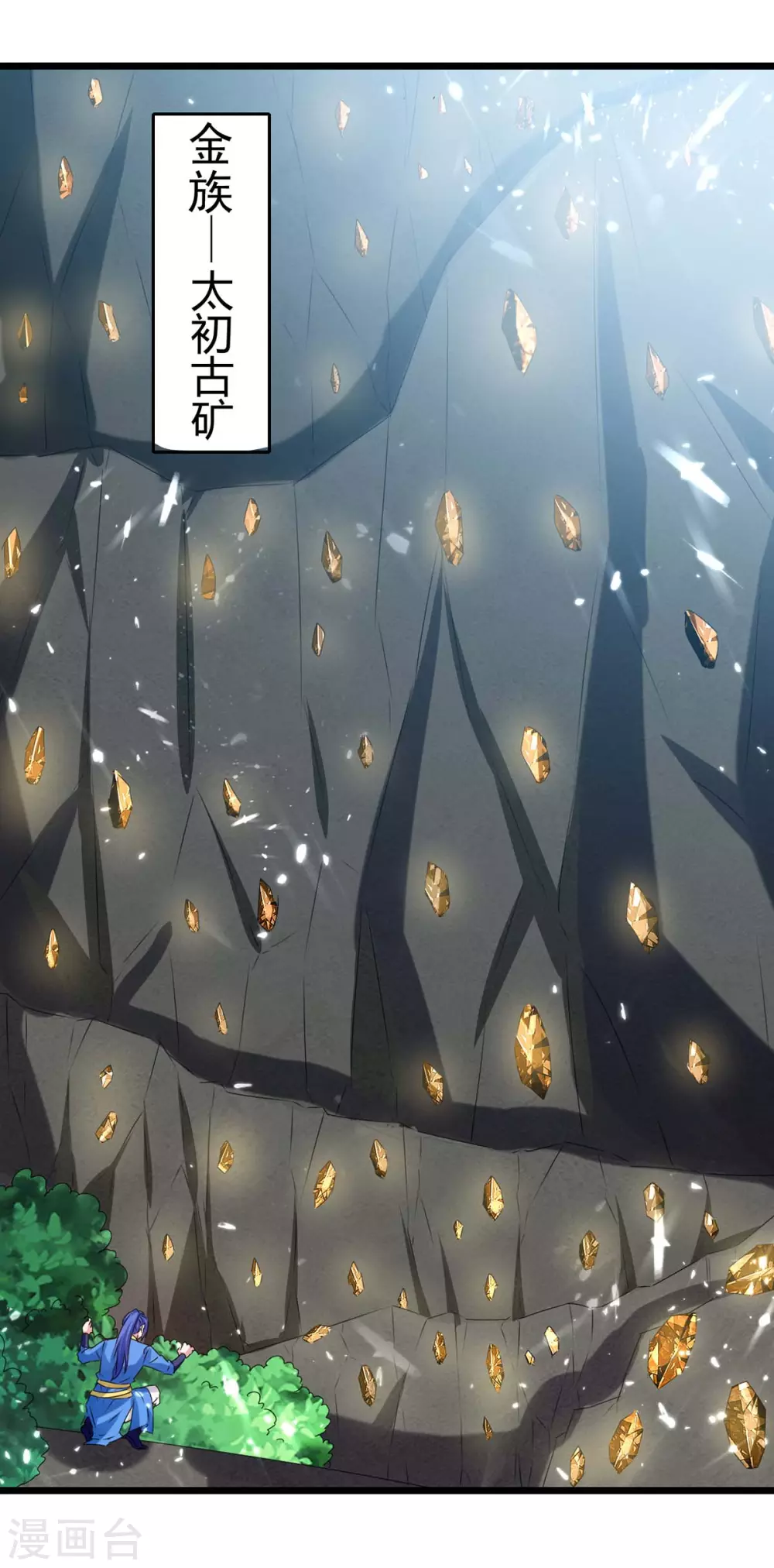 第190话 挖矿-第190话