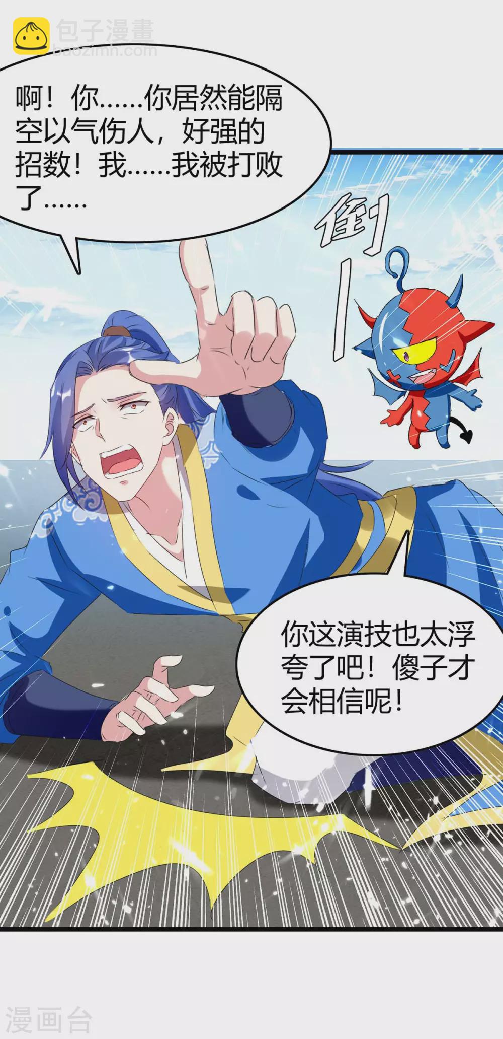 第190话 挖矿-第190话