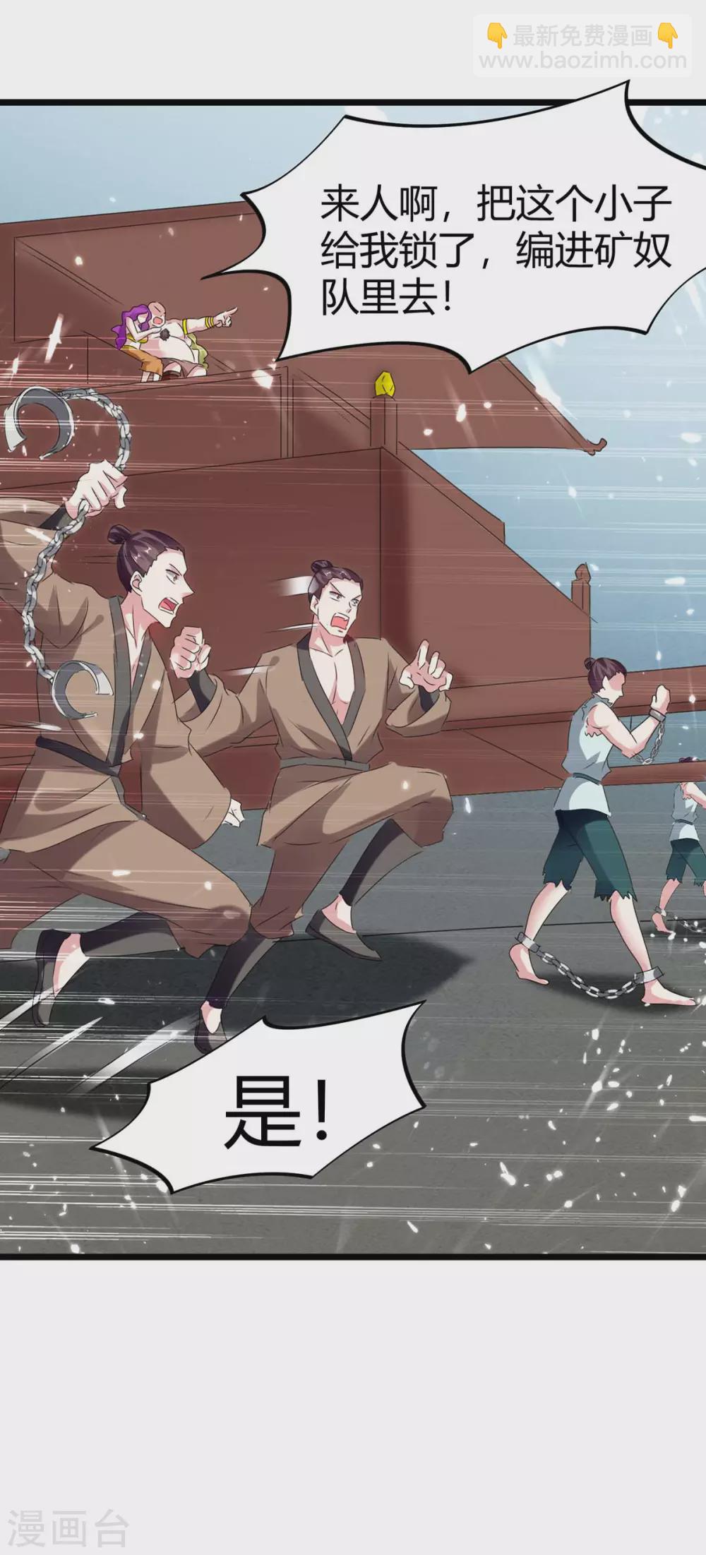 第190话 挖矿-第190话
