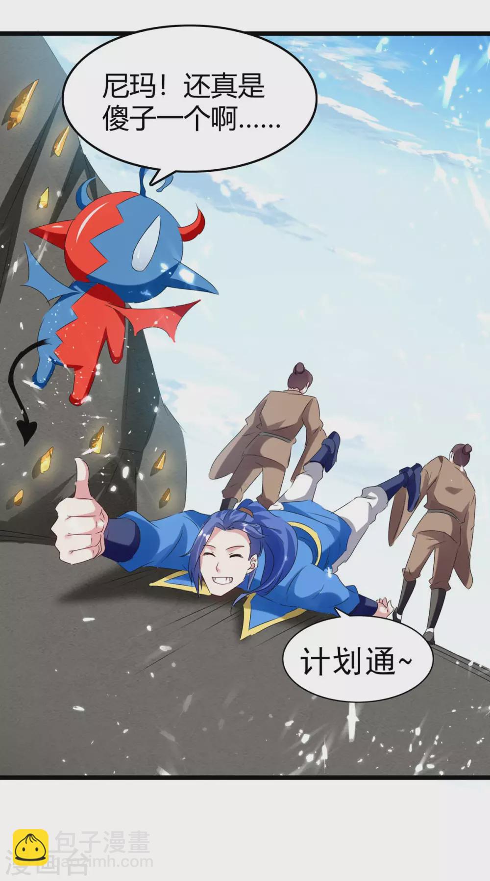 第190话 挖矿-第190话