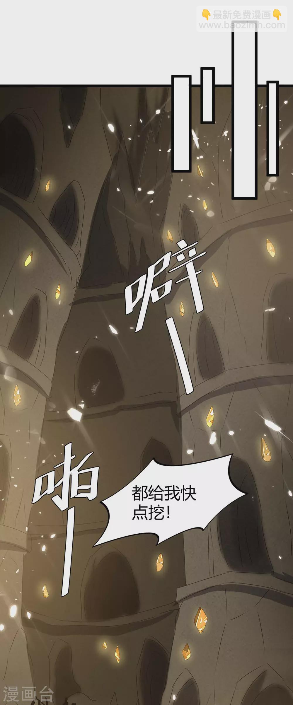 第190话 挖矿-第190话
