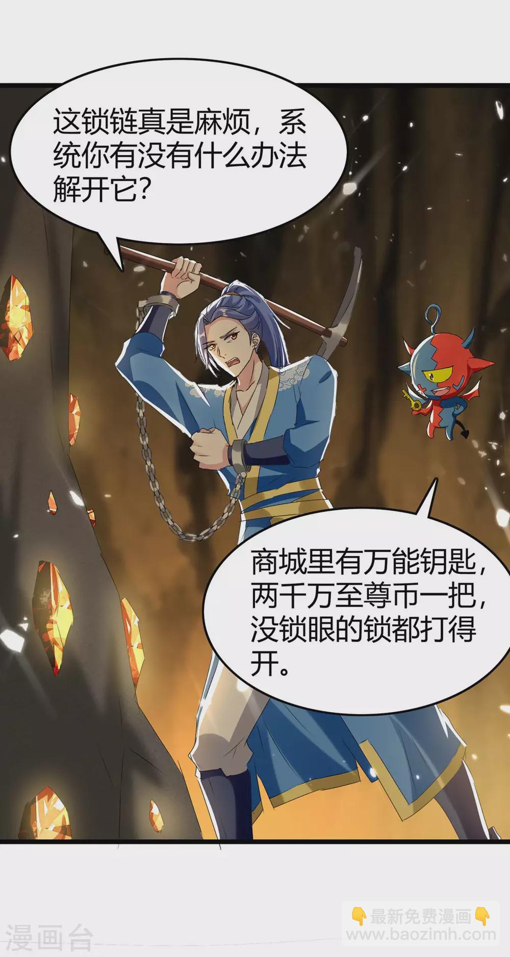 第190话 挖矿-第190话