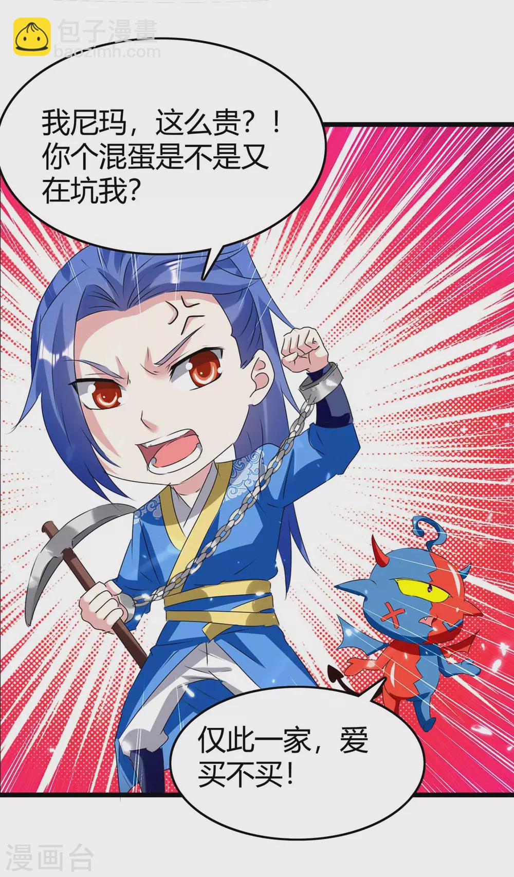 第190话 挖矿-第190话