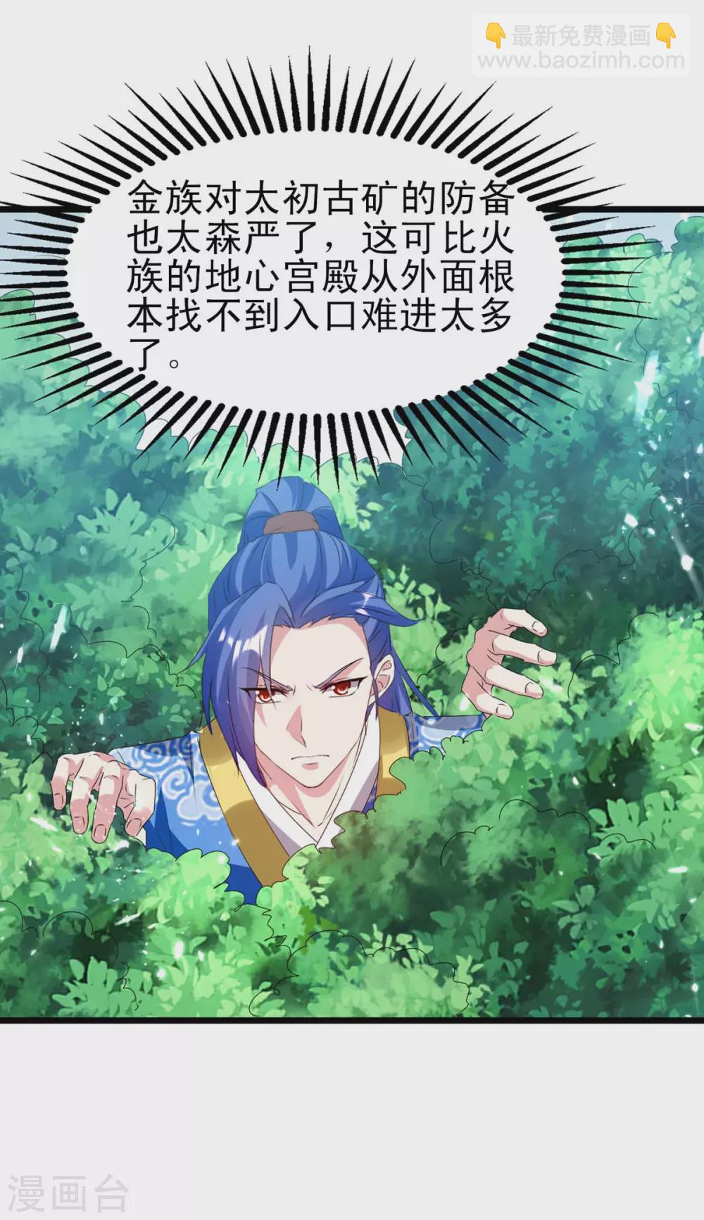 第190话 挖矿-第190话
