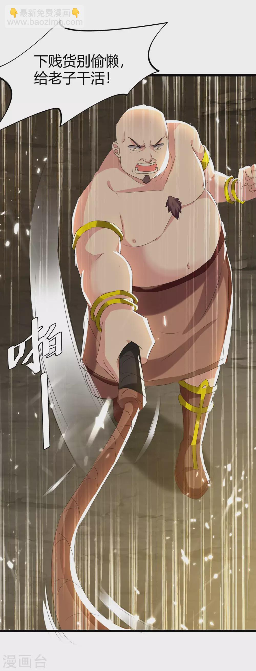 第190话 挖矿-第190话