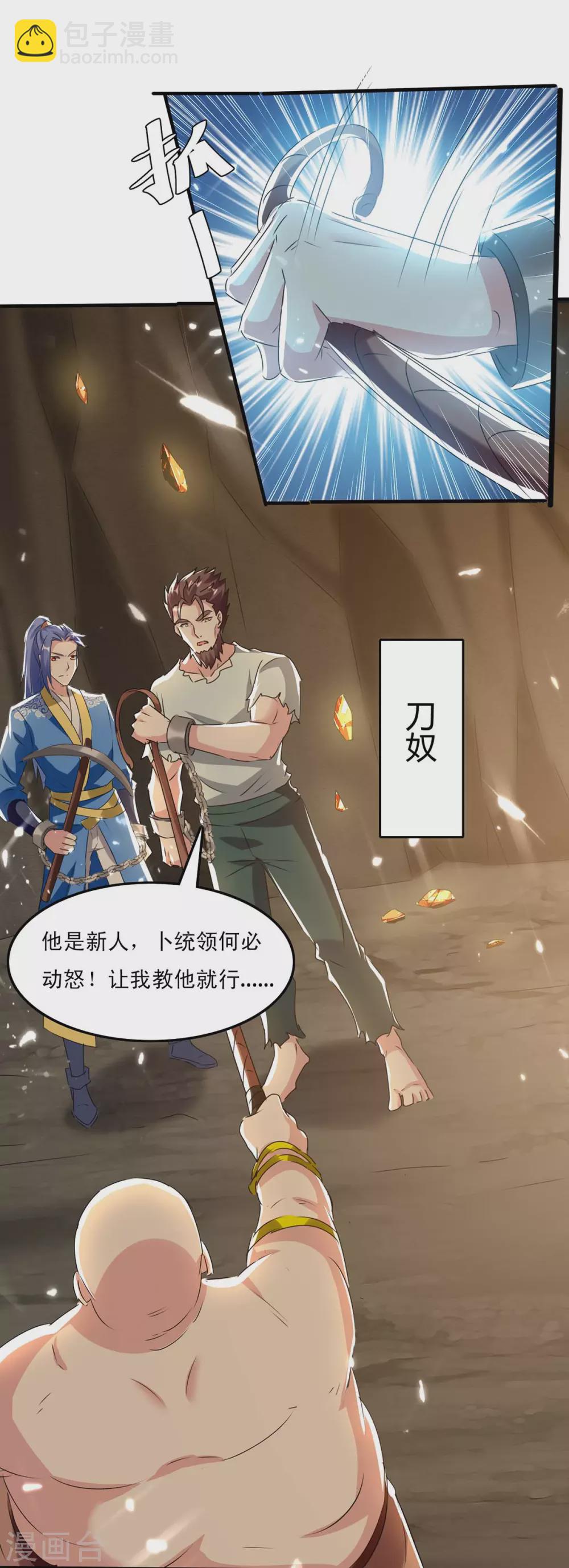 第190话 挖矿-第190话