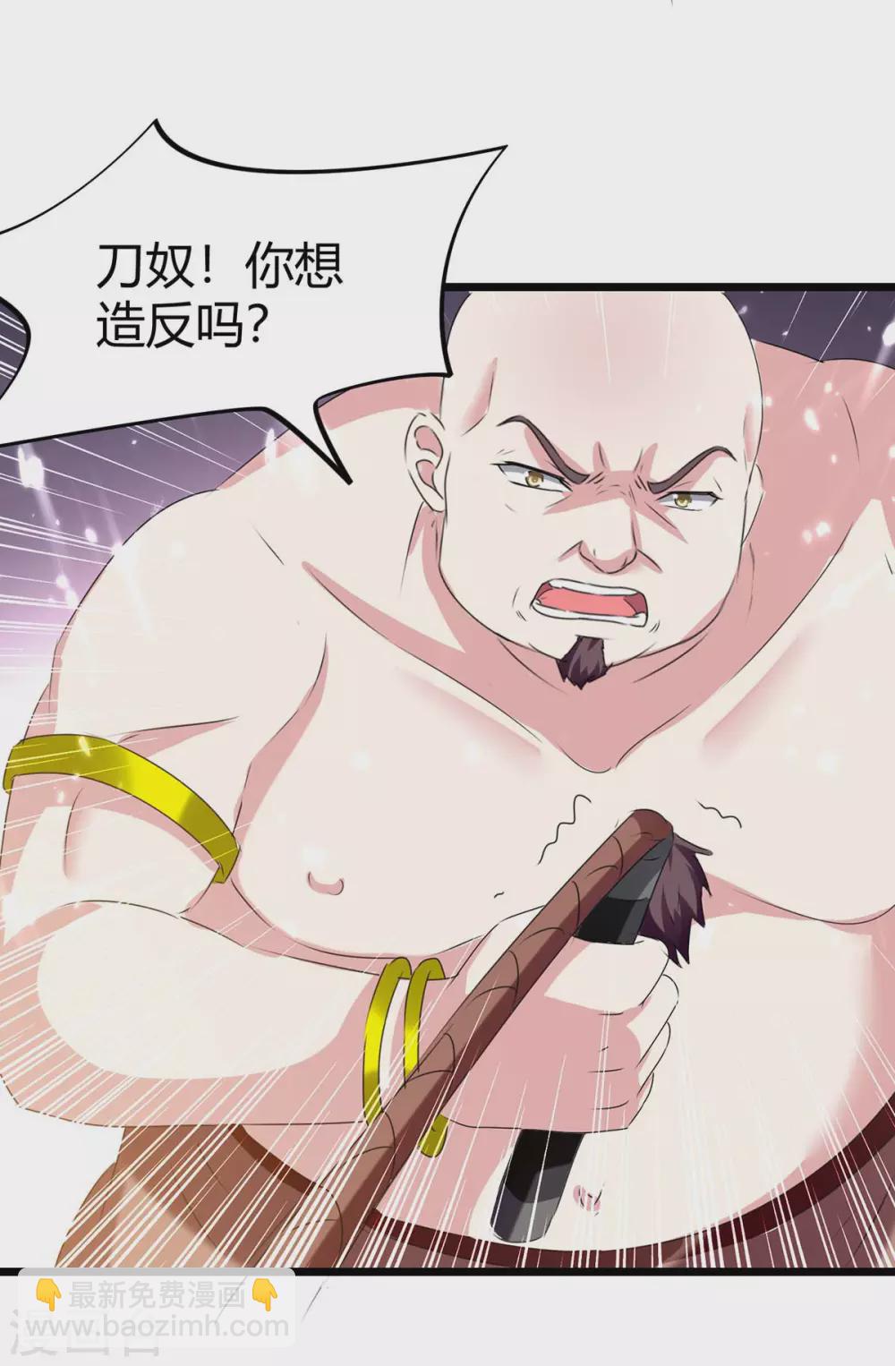 第190话 挖矿-第190话