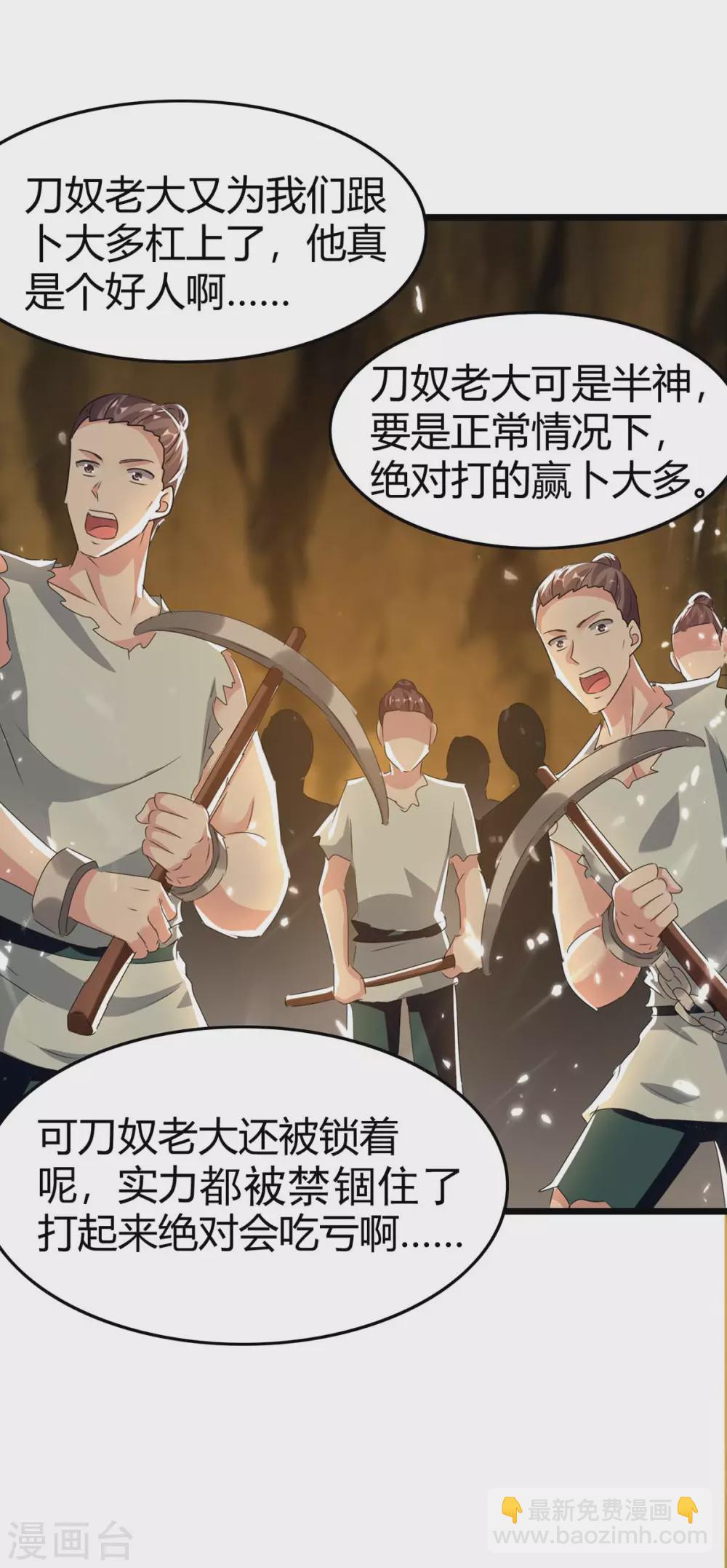 第190话 挖矿-第190话