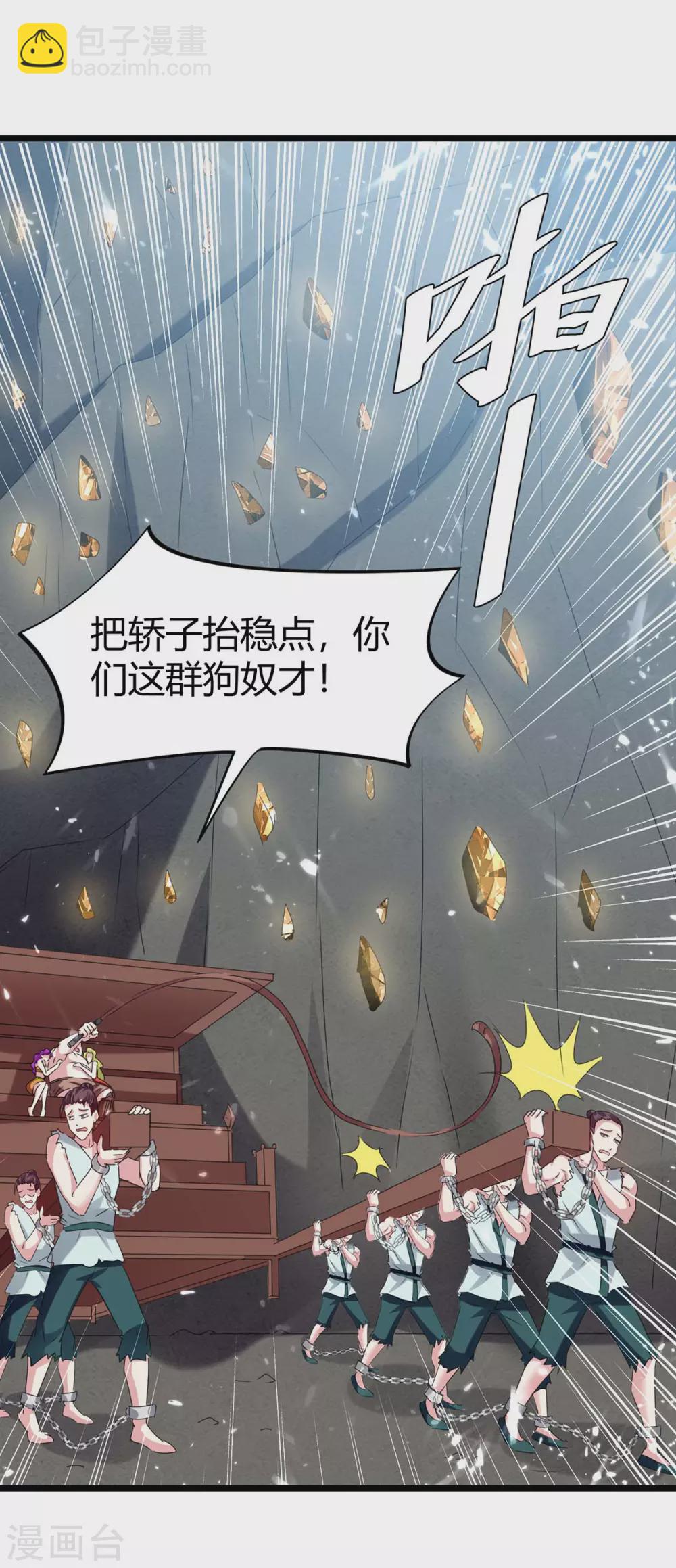 第190话 挖矿-第190话