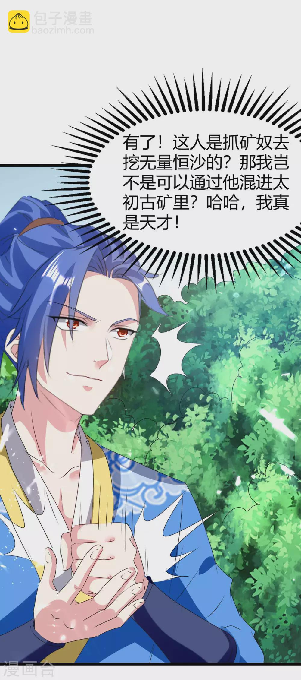第190话 挖矿-第190话