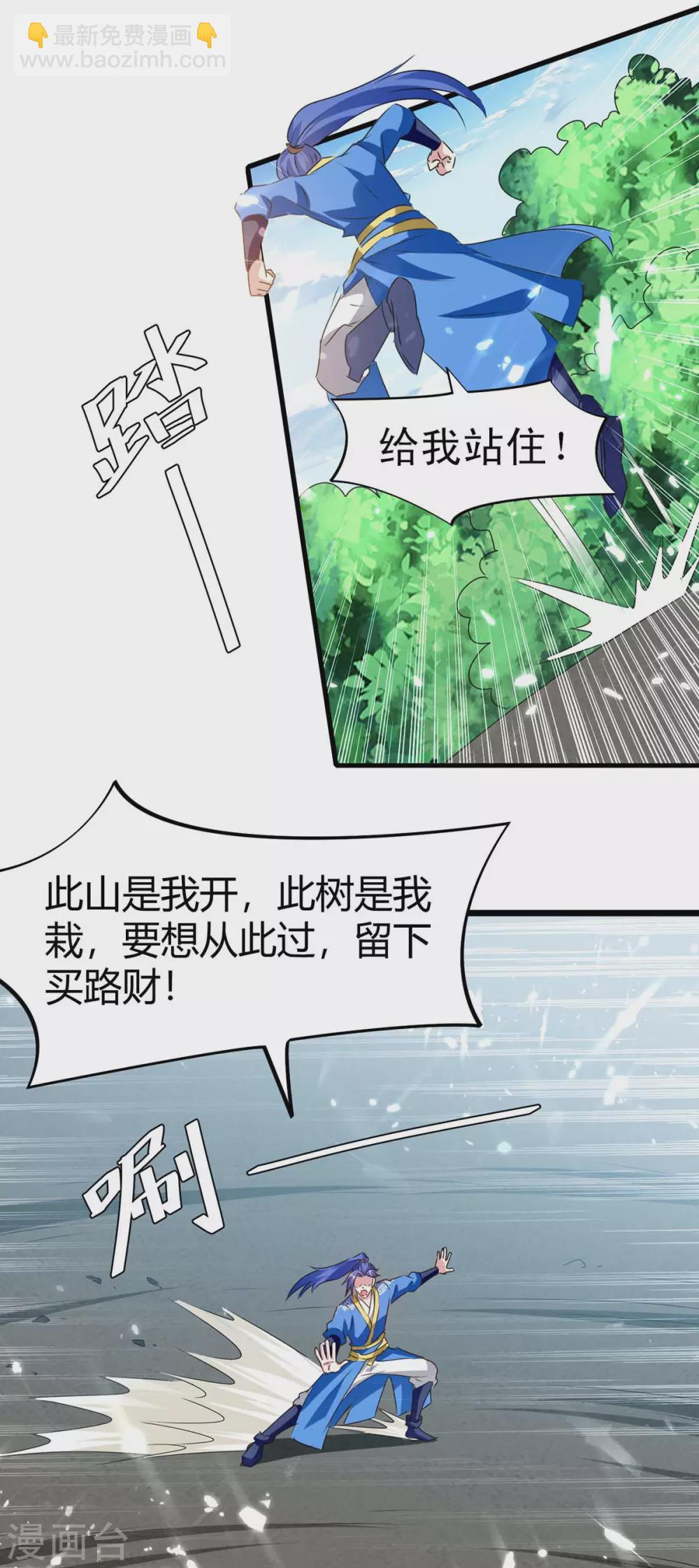 第190话 挖矿-第190话