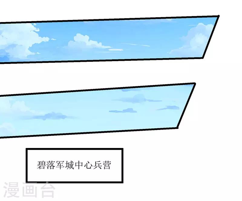 第20话 神技：凌云仙步-第20话
