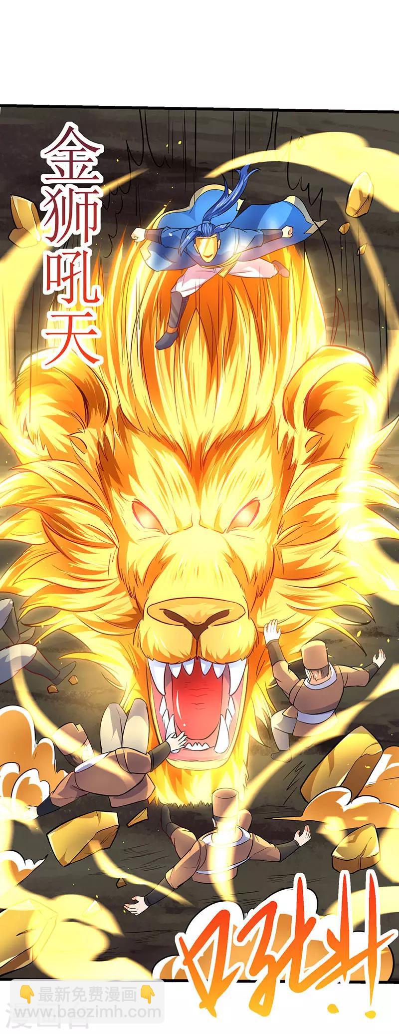 第20话 神技：凌云仙步-第20话