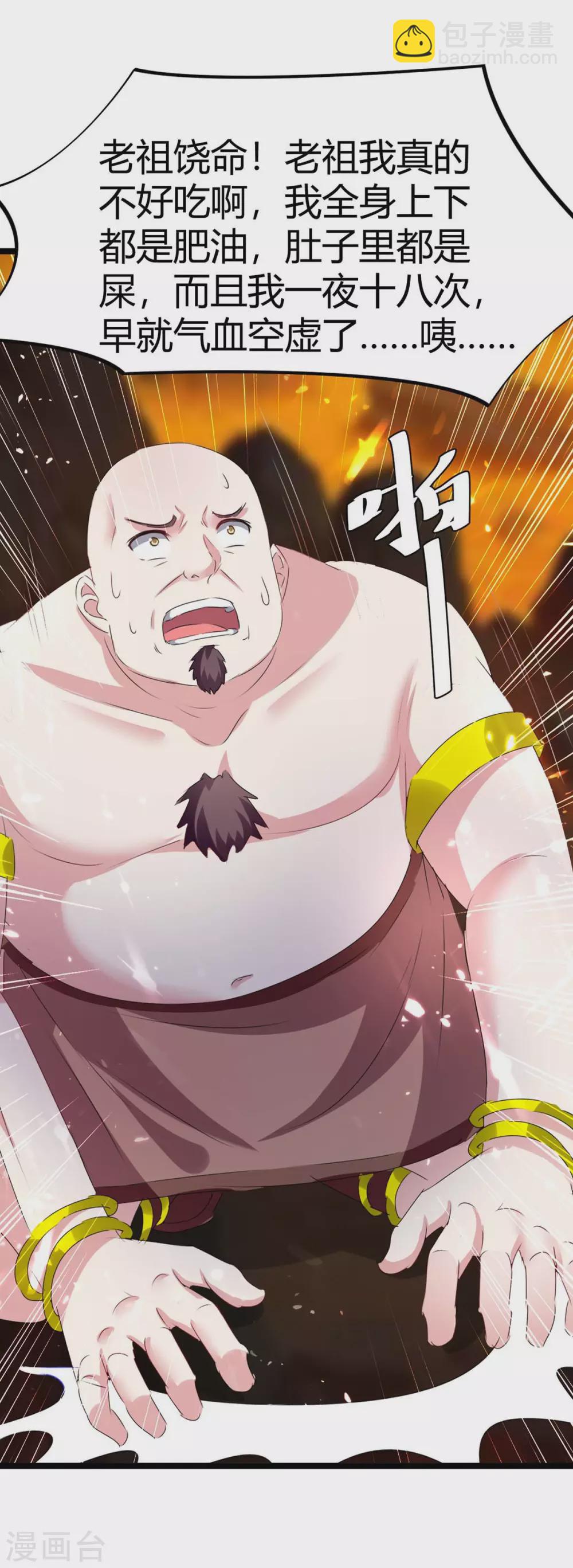 第192话 反击-第192话