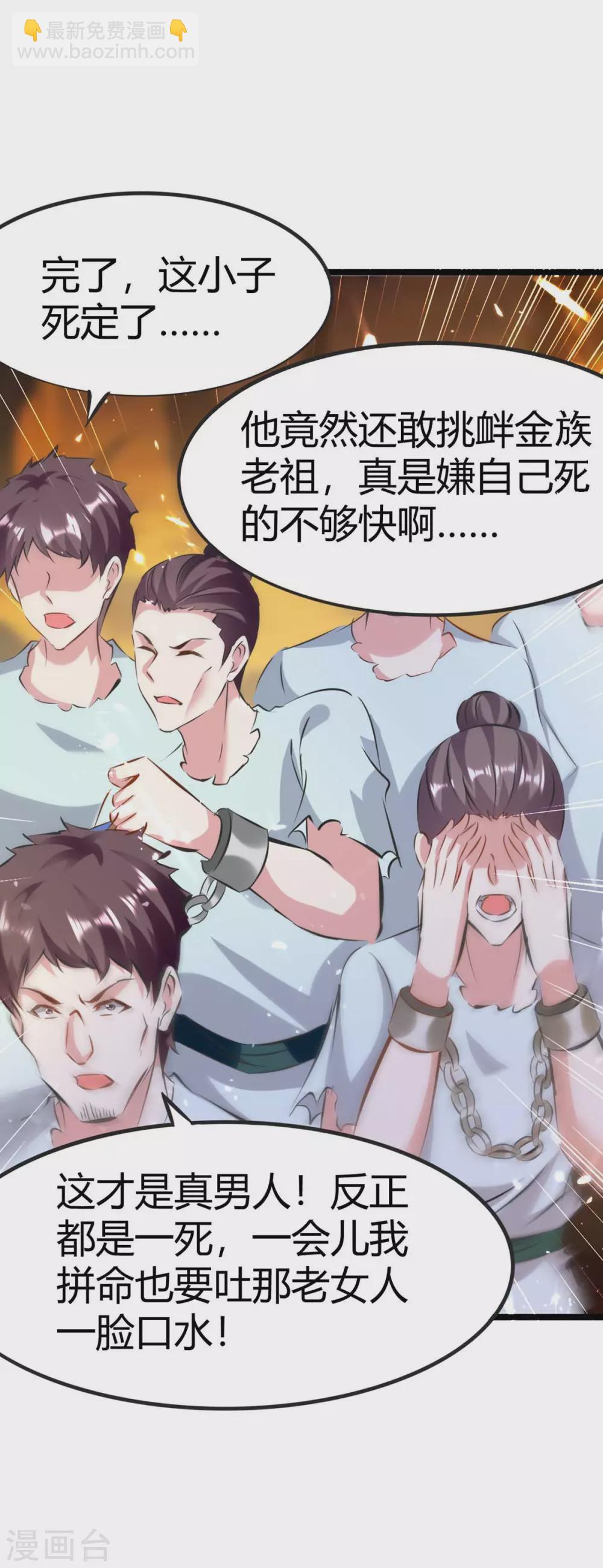 第192话 反击-第192话