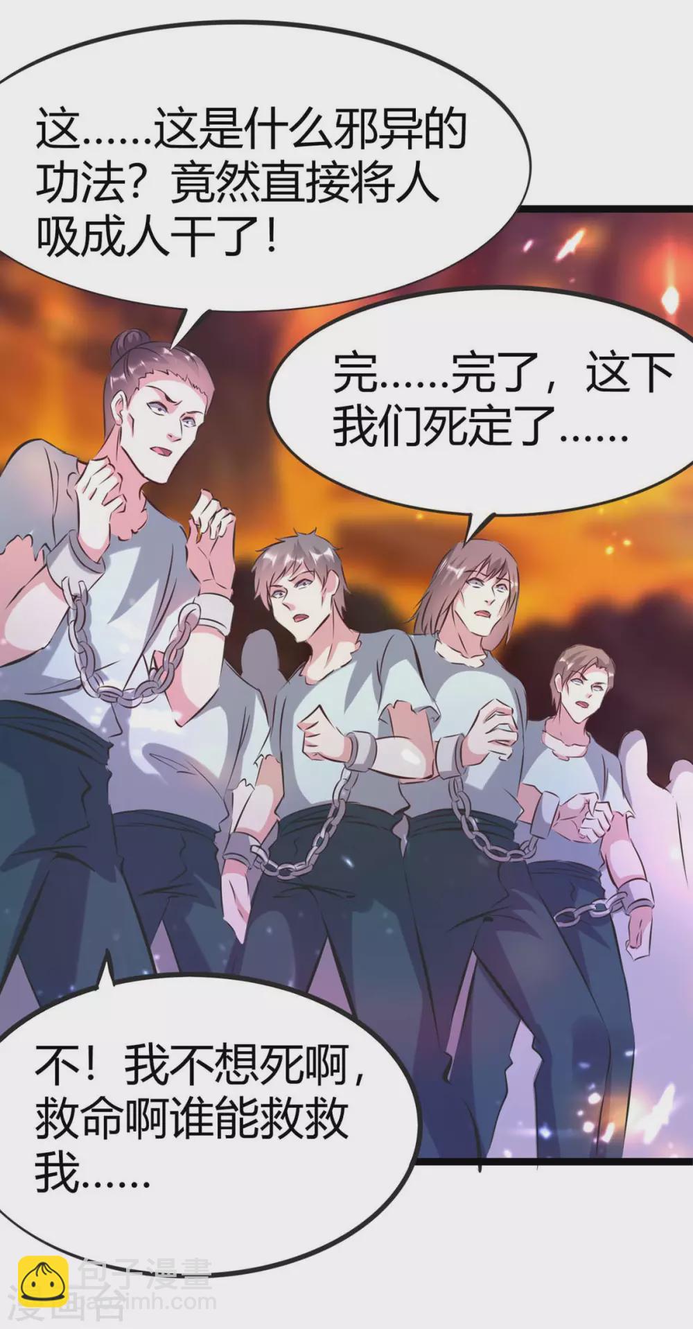 第192话 反击-第192话