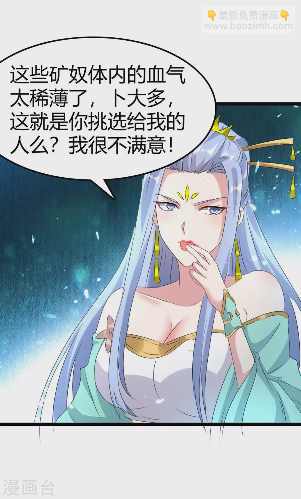 第192话 反击-第192话