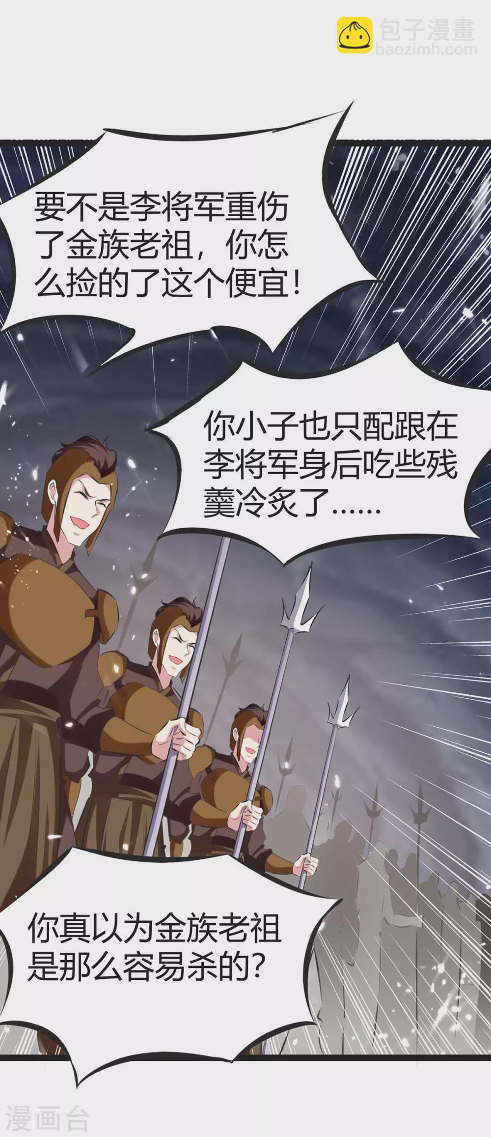 第194话 打群架-第194话