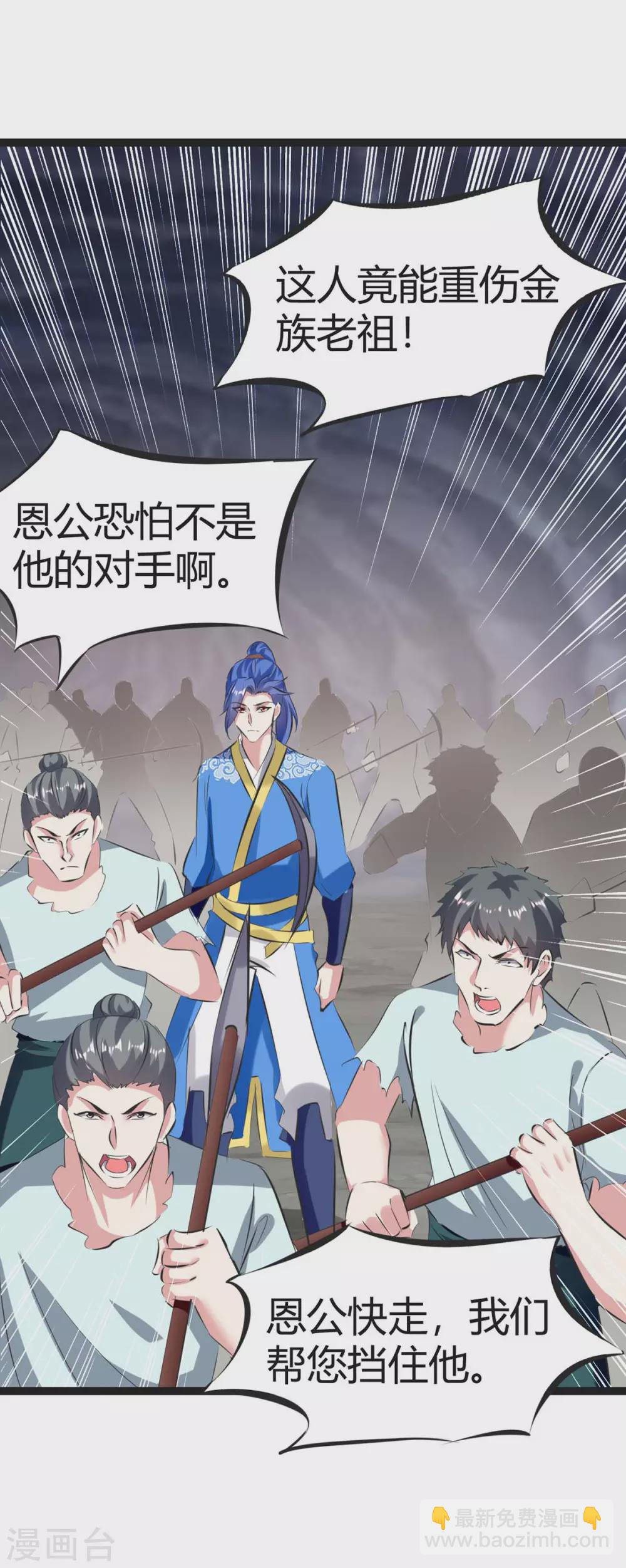 第194话 打群架-第194话