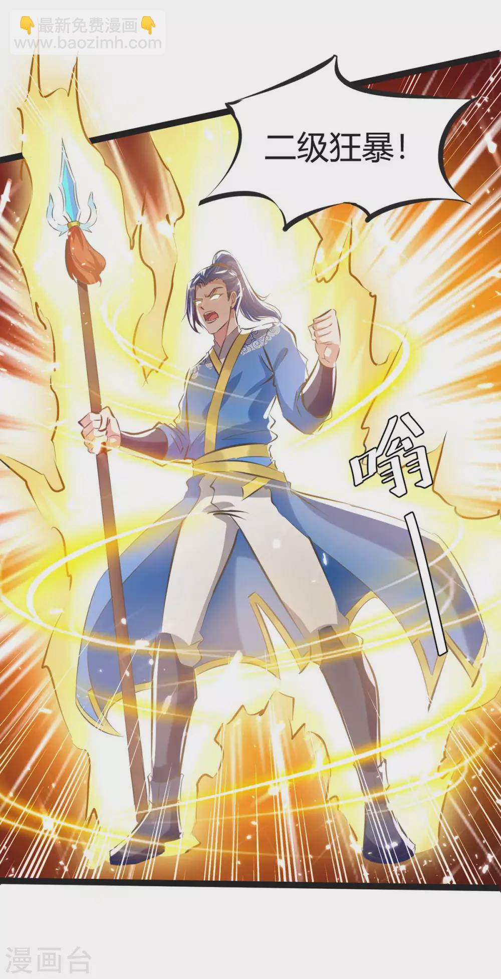 第194话 打群架-第194话