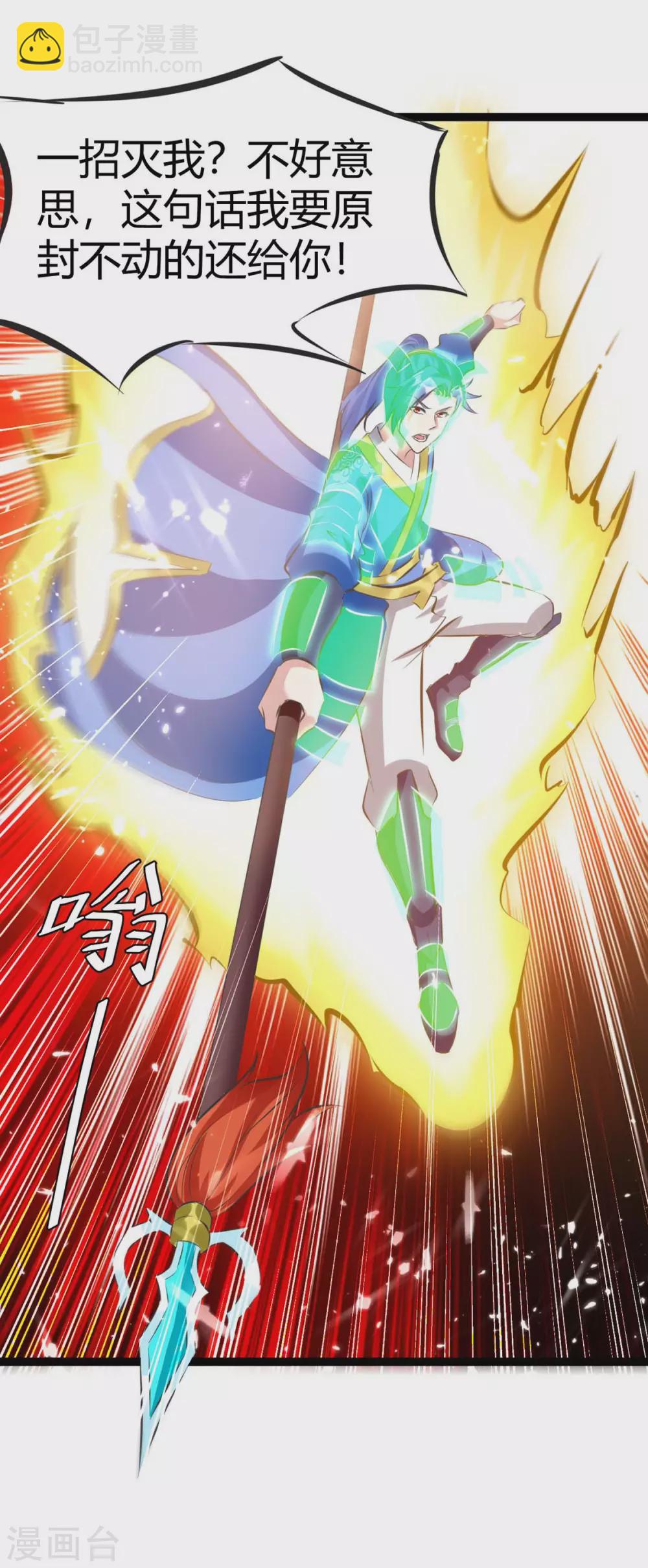 第194话 打群架-第194话