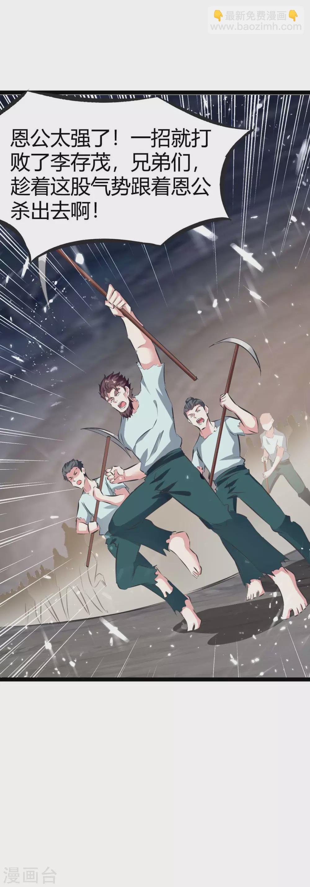 第194话 打群架-第194话