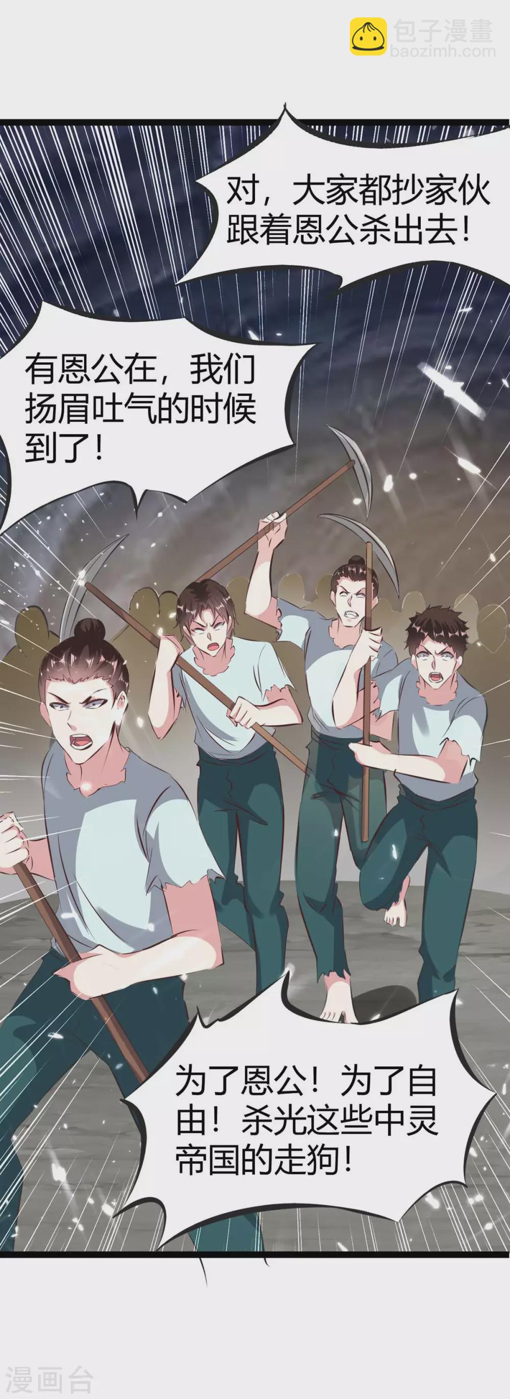 第194话 打群架-第194话