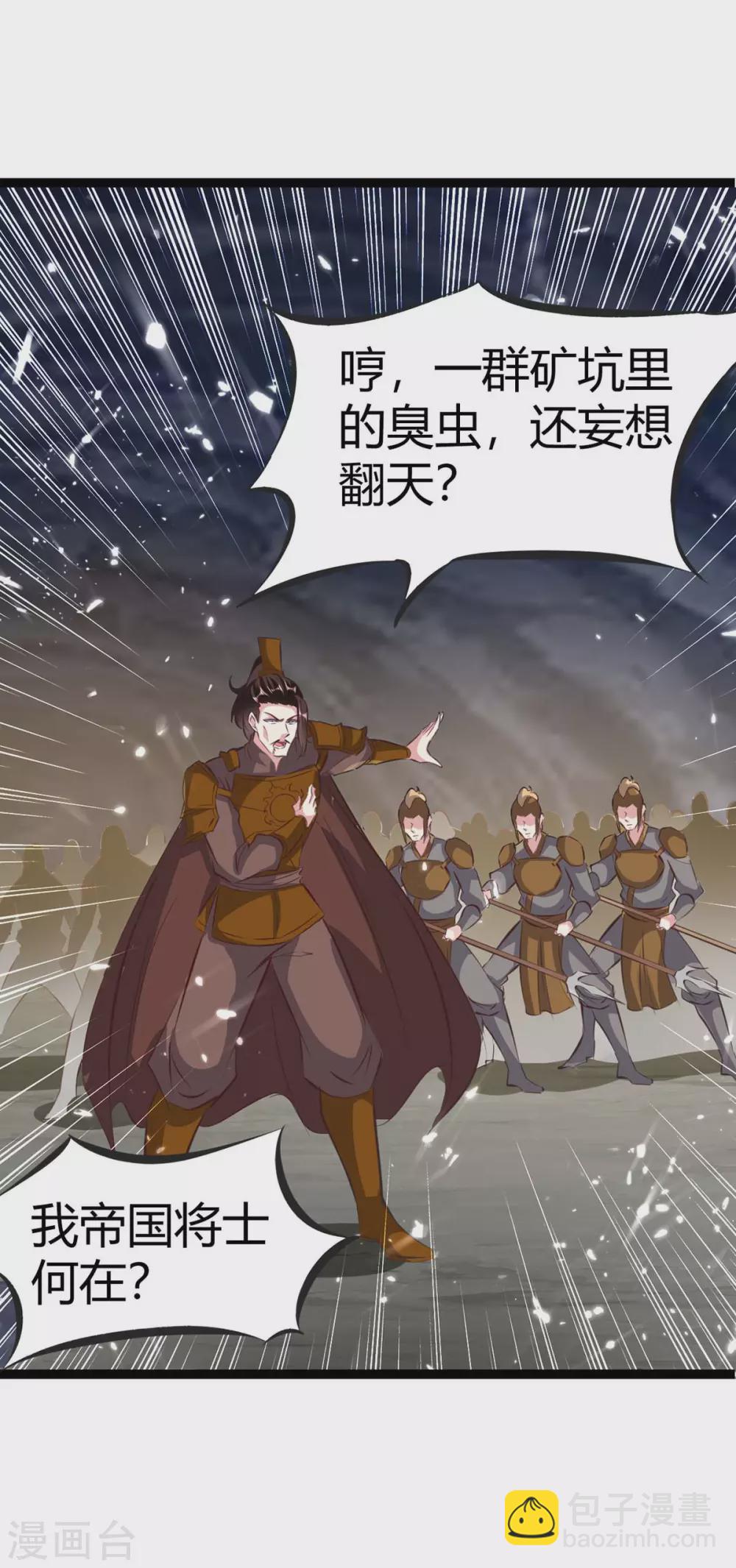 第194话 打群架-第194话