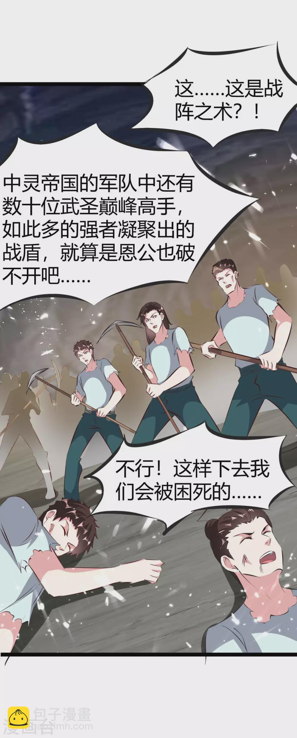 第194话 打群架-第194话