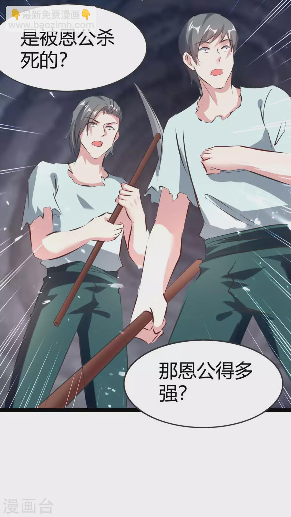 第194话 打群架-第194话