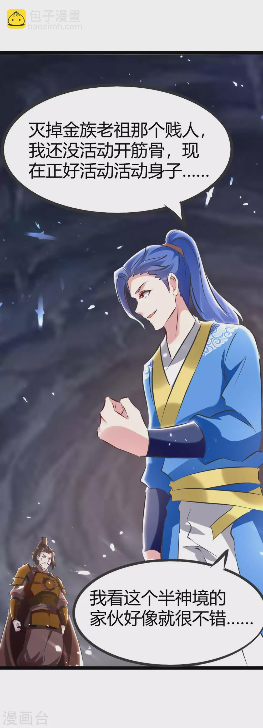 第194话 打群架-第194话
