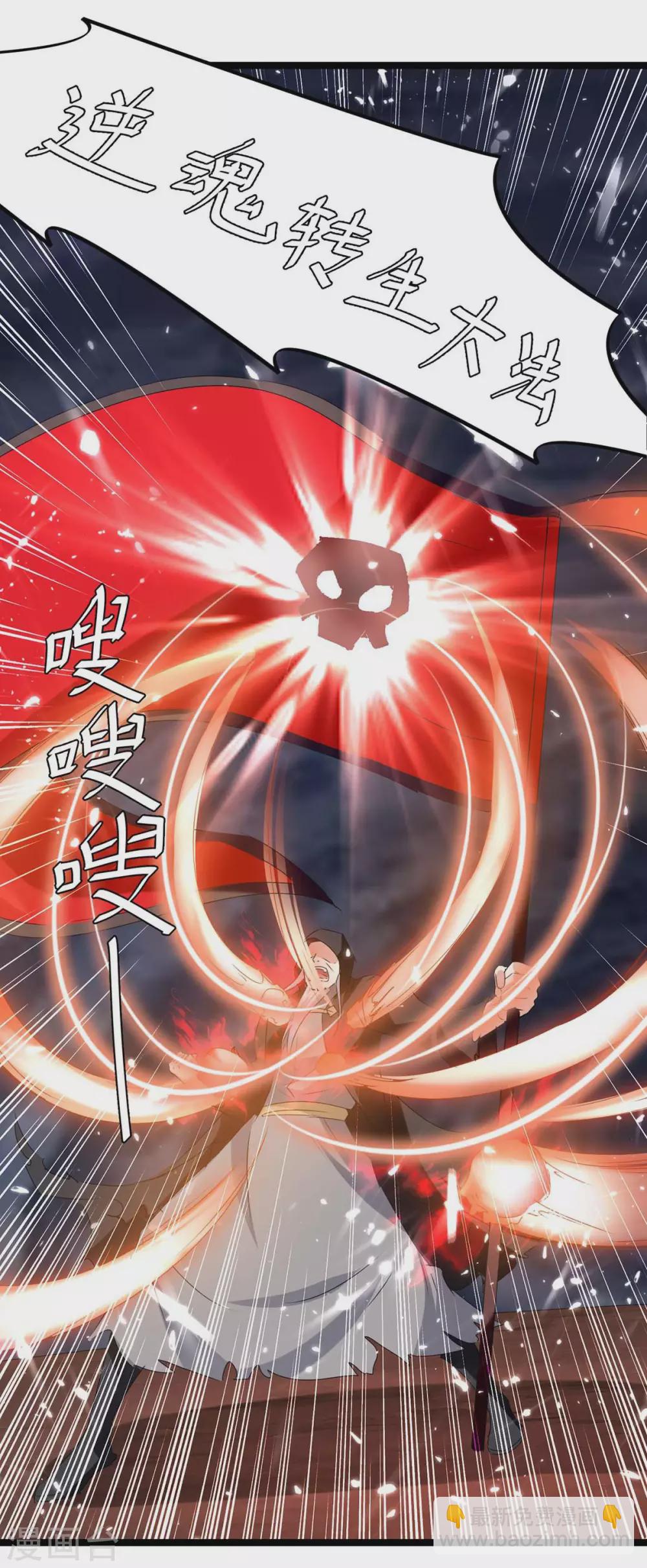 第196话 唤灵大法-第196话