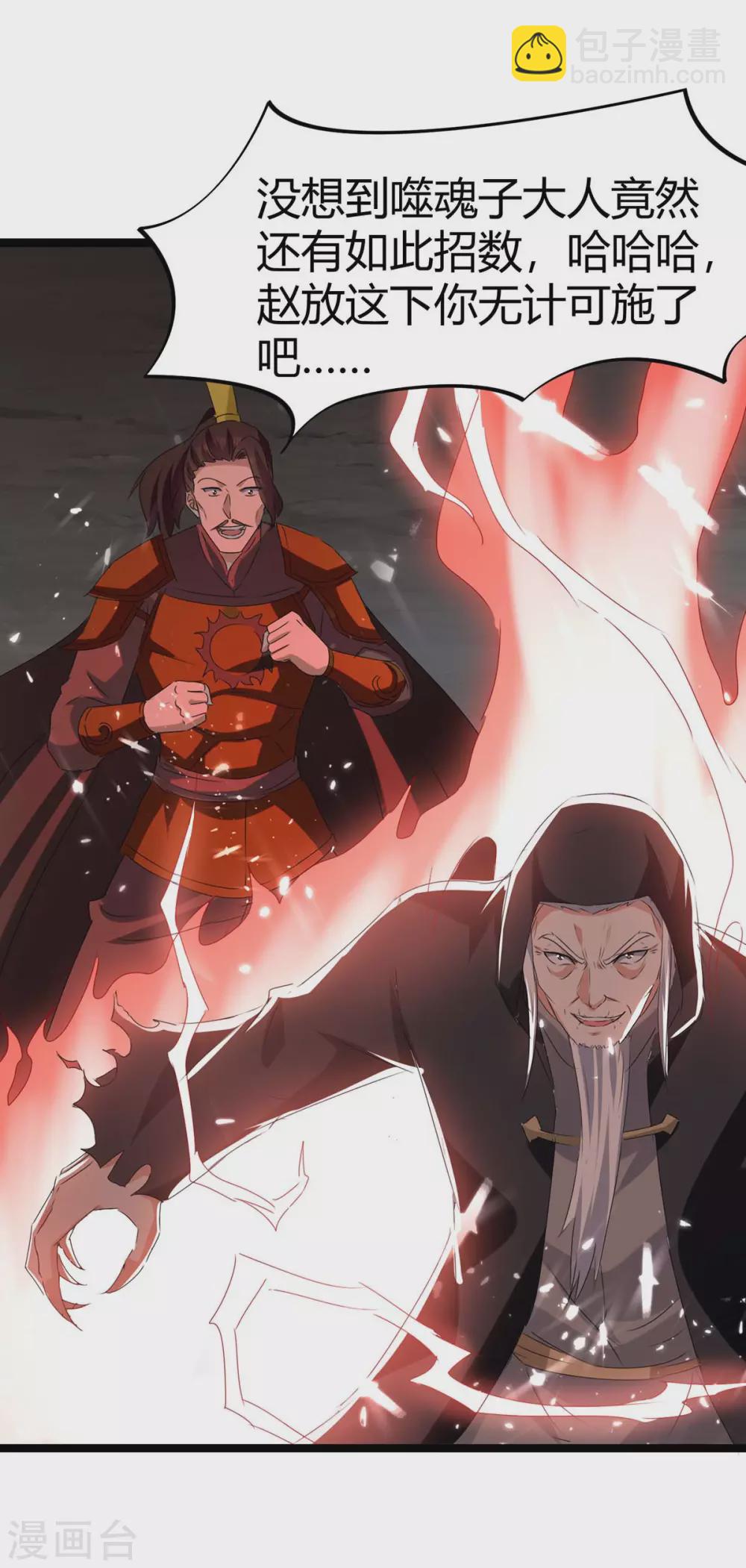 第196话 唤灵大法-第196话