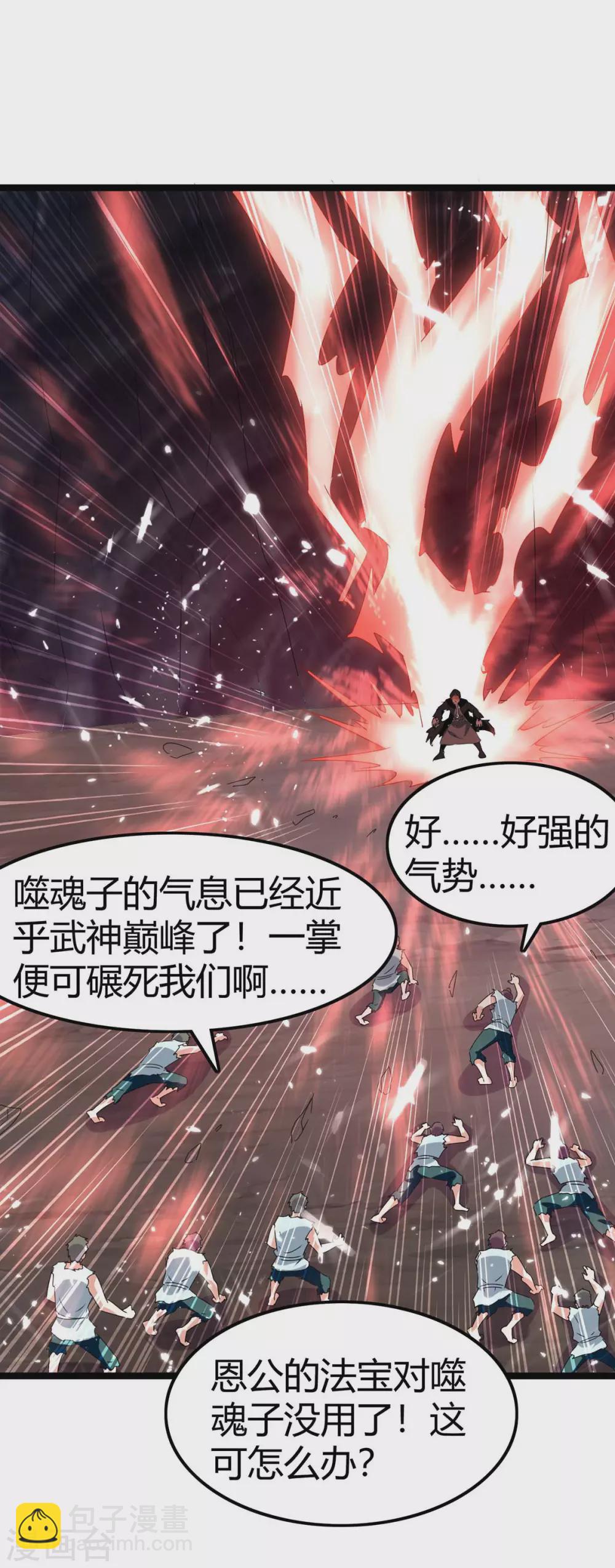 第196话 唤灵大法-第196话