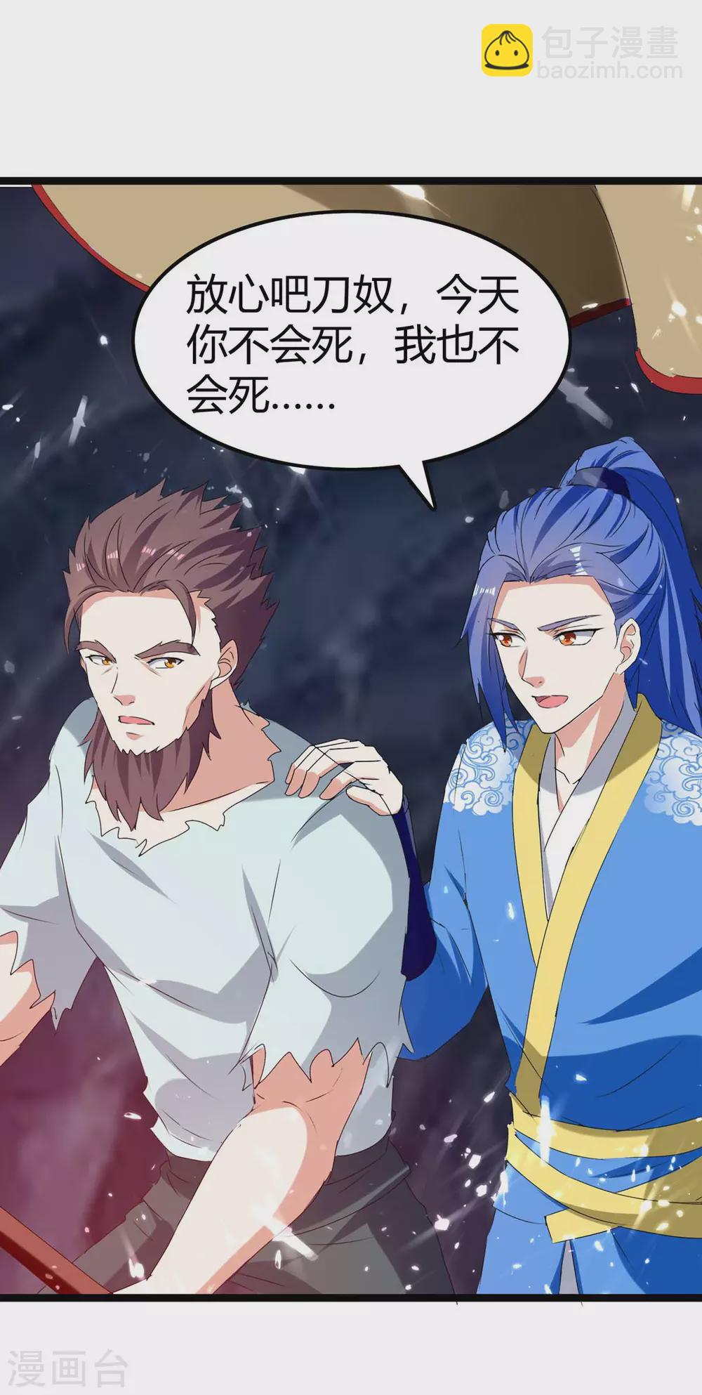 第196话 唤灵大法-第196话