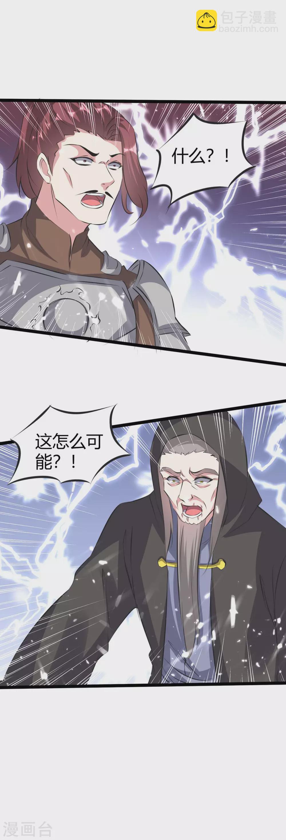 第196话 唤灵大法-第196话