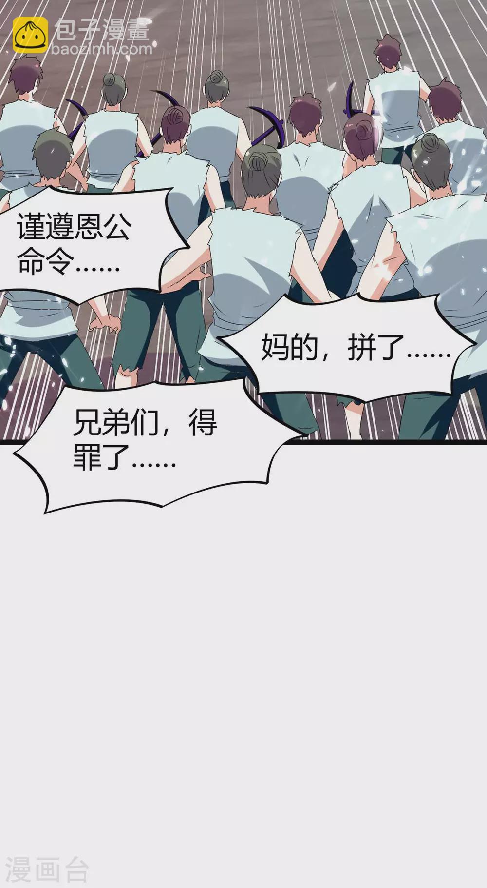 第196话 唤灵大法-第196话