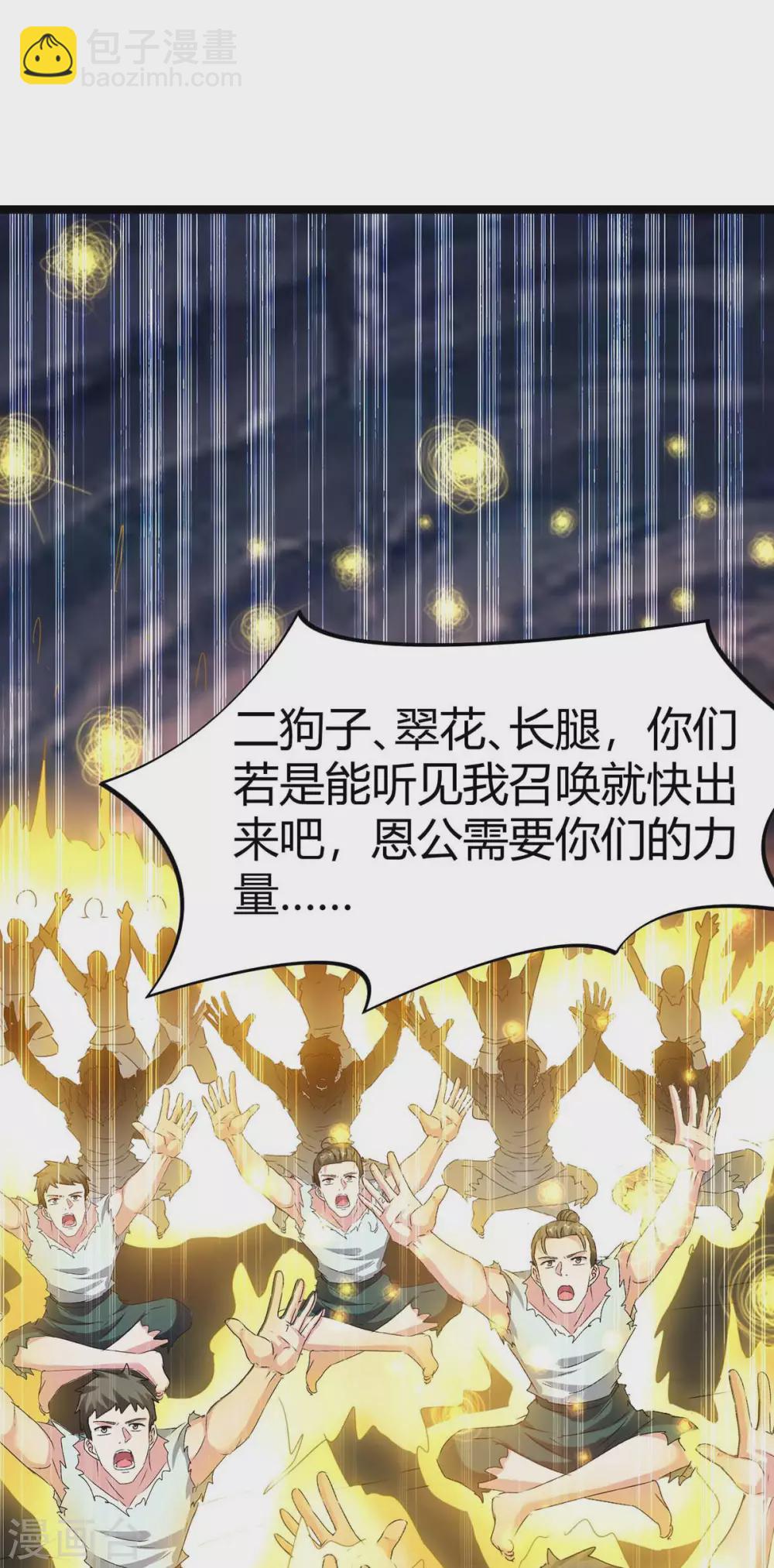 第196话 唤灵大法-第196话